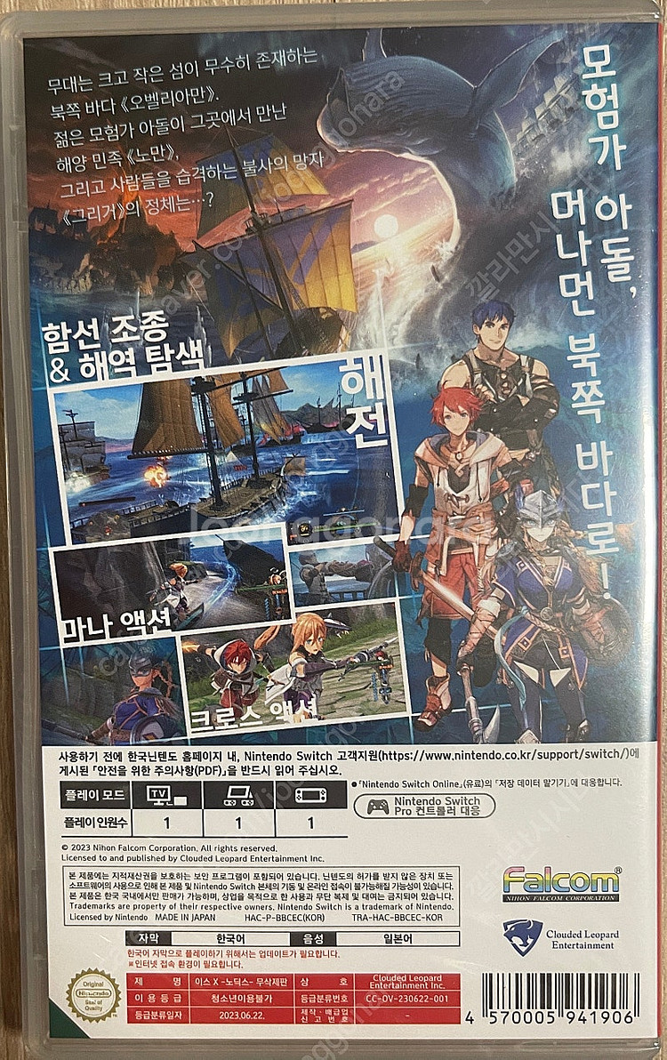 닌텐도 스위치 이스 X (이스 10) 노딕스 미개봉 판...--1