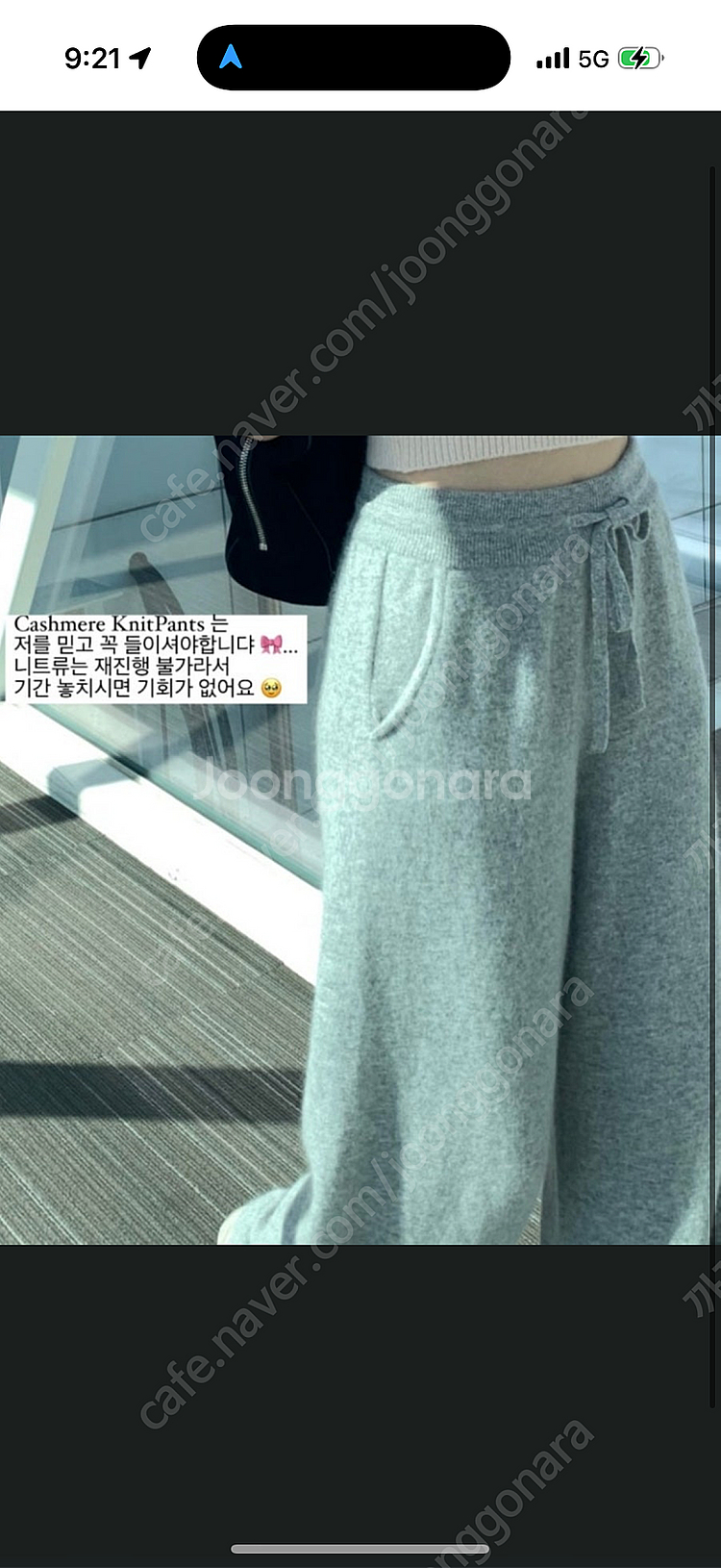 르플레인 캐시미어 니트팬츠 롱 새상품--0