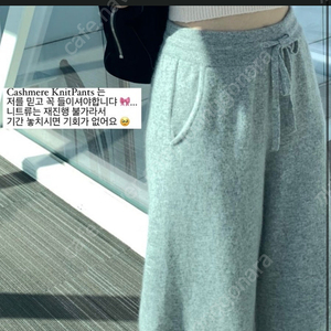 르플레인 캐시미어 니트팬츠 롱 새상품