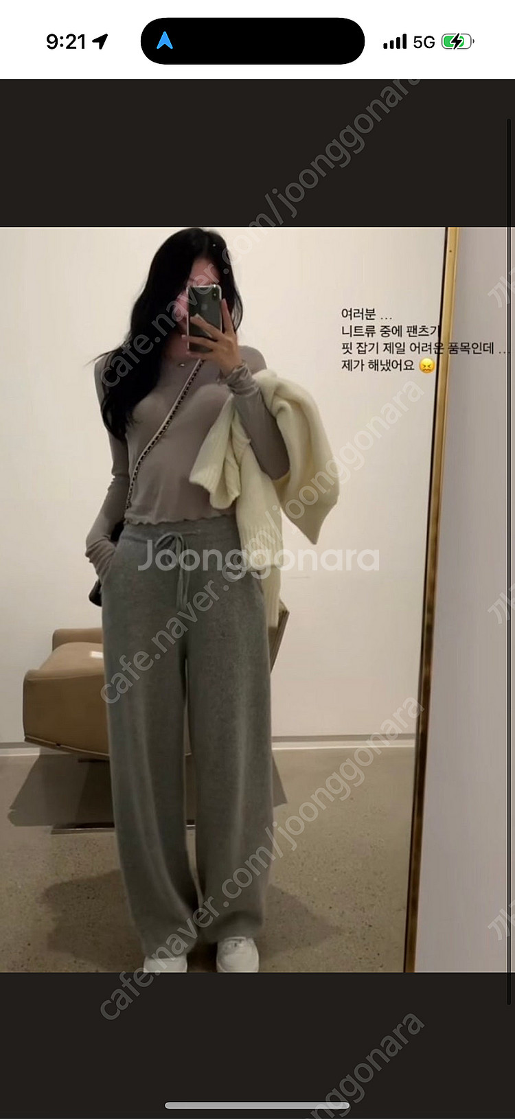 르플레인 캐시미어 니트팬츠 롱 새상품--1