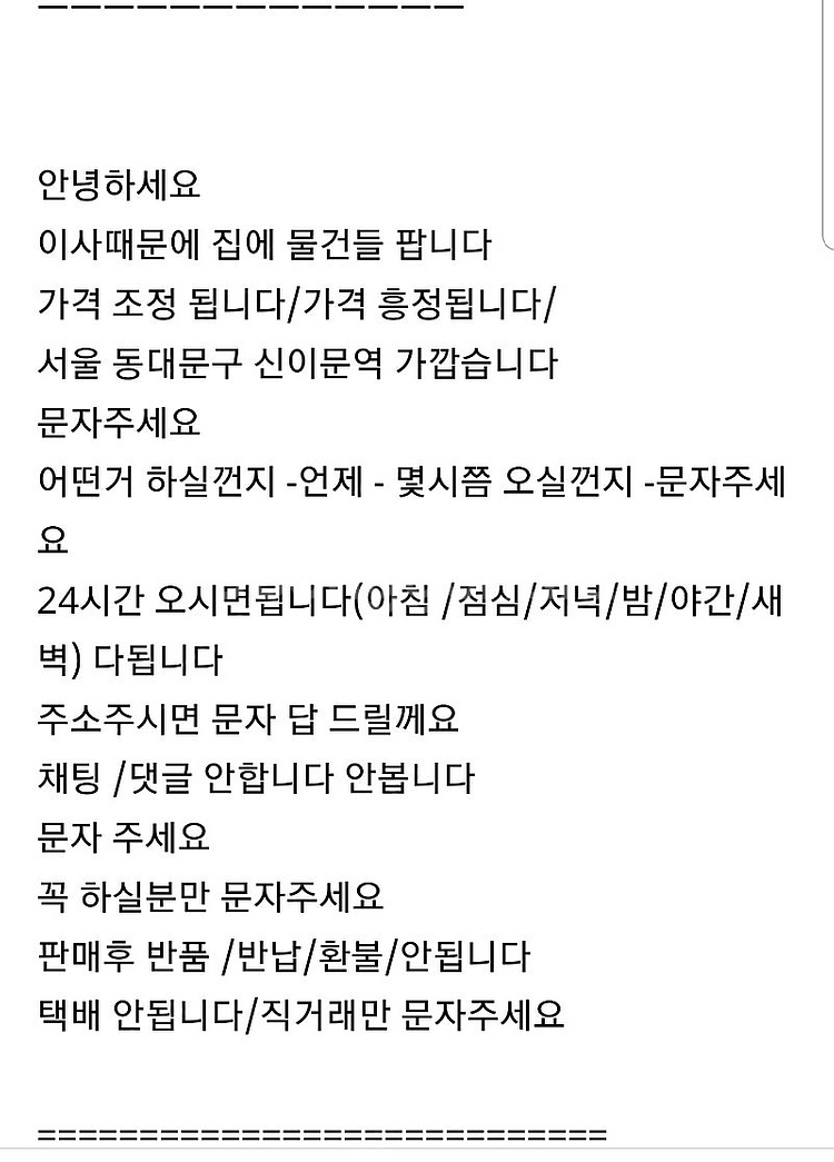 시스탬 헬멧 ㅡ서울 직거래 ㅡ하이바 헬멧--3