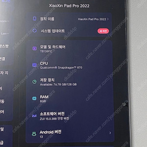 레노버 태블릿 p11 pro + 펜슬