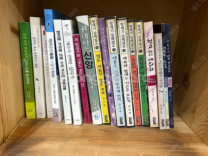 기독교 서적 / 신학서적 판매합니다.--1