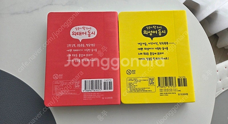 애플비 의성어의태어동시책--1