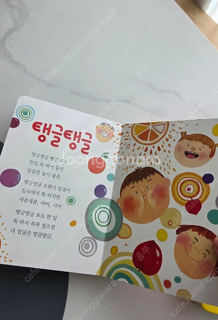 애플비 의성어의태어동시책--2