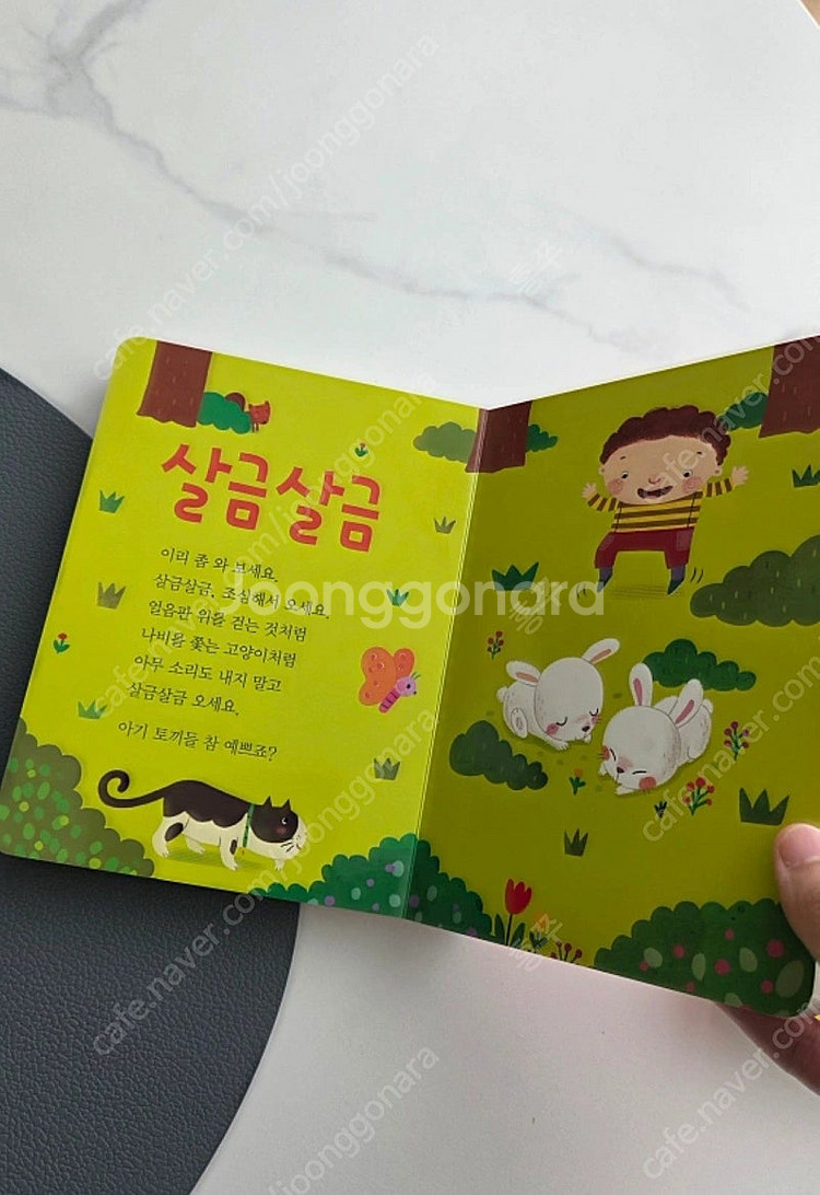 애플비 의성어의태어동시책--3