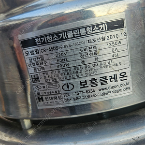 업소용청소기 이미지