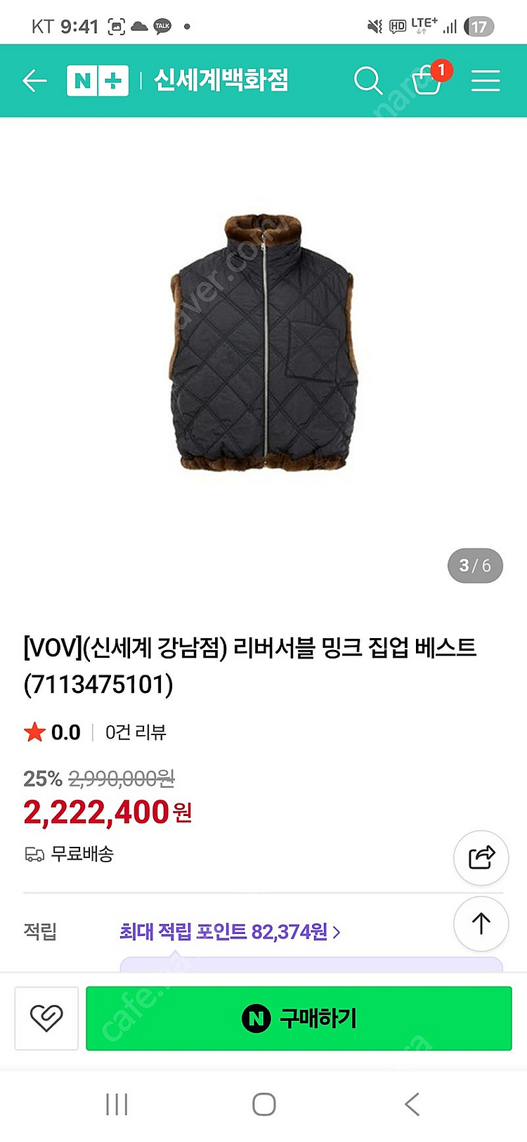 보브 밍크베스트--5