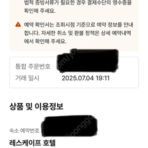 서울 레스케이프호텔 숙박 양도(서울 회현 9/27-28 1박)
