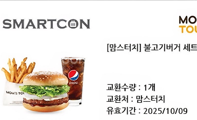 맘스터치 불고기버거세트--0