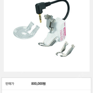 버니나미싱 BSR노루발 (새상품)80만>40만