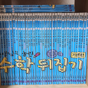 수학뒤집기 기본
