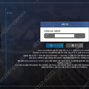 스텔라 블레이드 니케코드 팝니다.