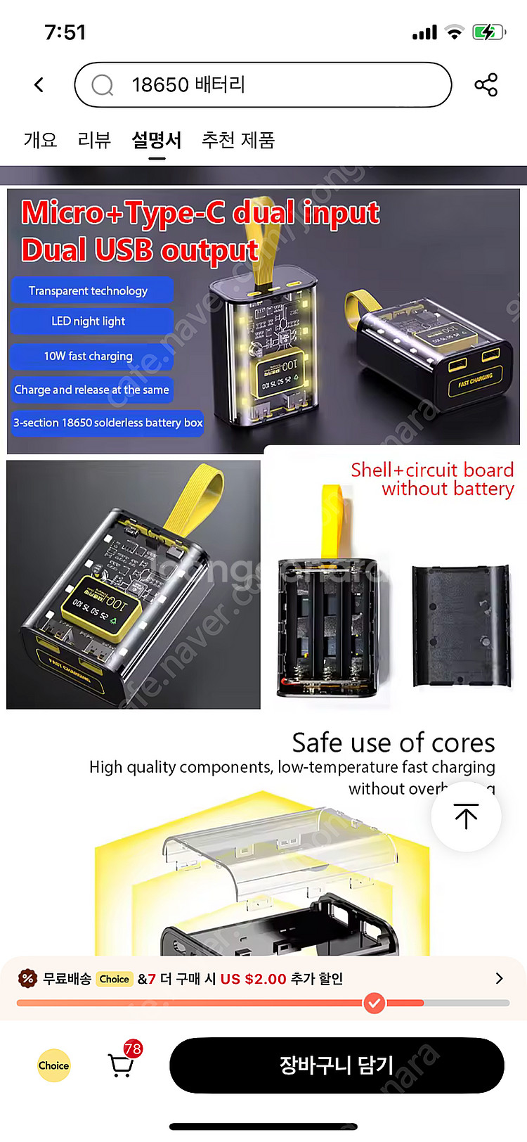 보조배터리 10,000mah--4