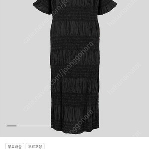 미 이세이미야케 플리츠플리즈 슈링크원피스 블랙 새상품