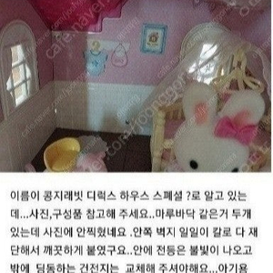 시크릿쥬쥬 놀이펜 ,콩지래빗 디럭스 하우스 스폐셜