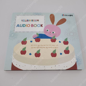 키즈스콜레 오디오북(택포함)