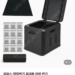 캠핑 장비_샤워 텐트/캠핑 휴대용 화장실