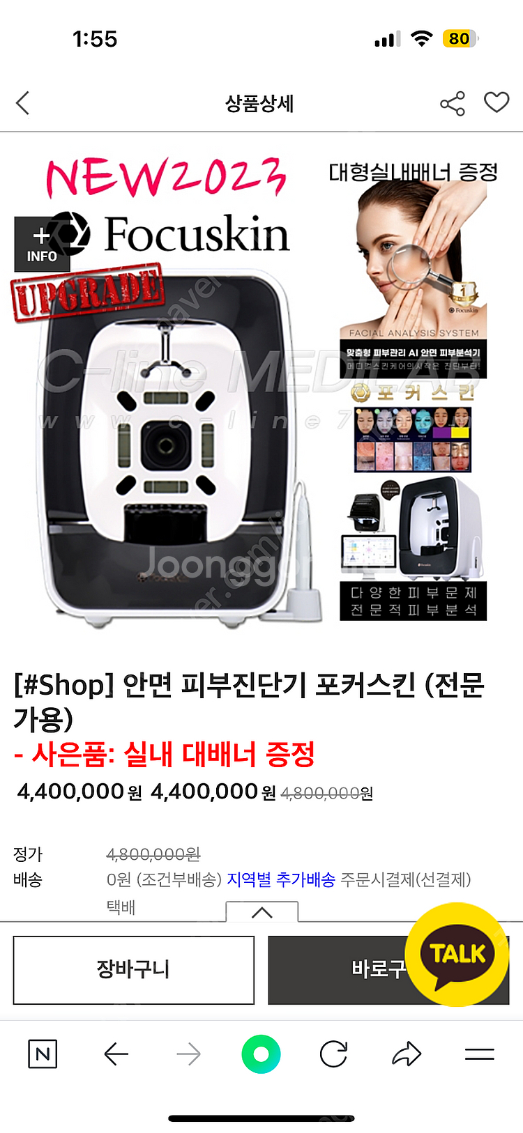 FOCUSKIN 안면피부 진단기(전문가용) 포커스킨--0