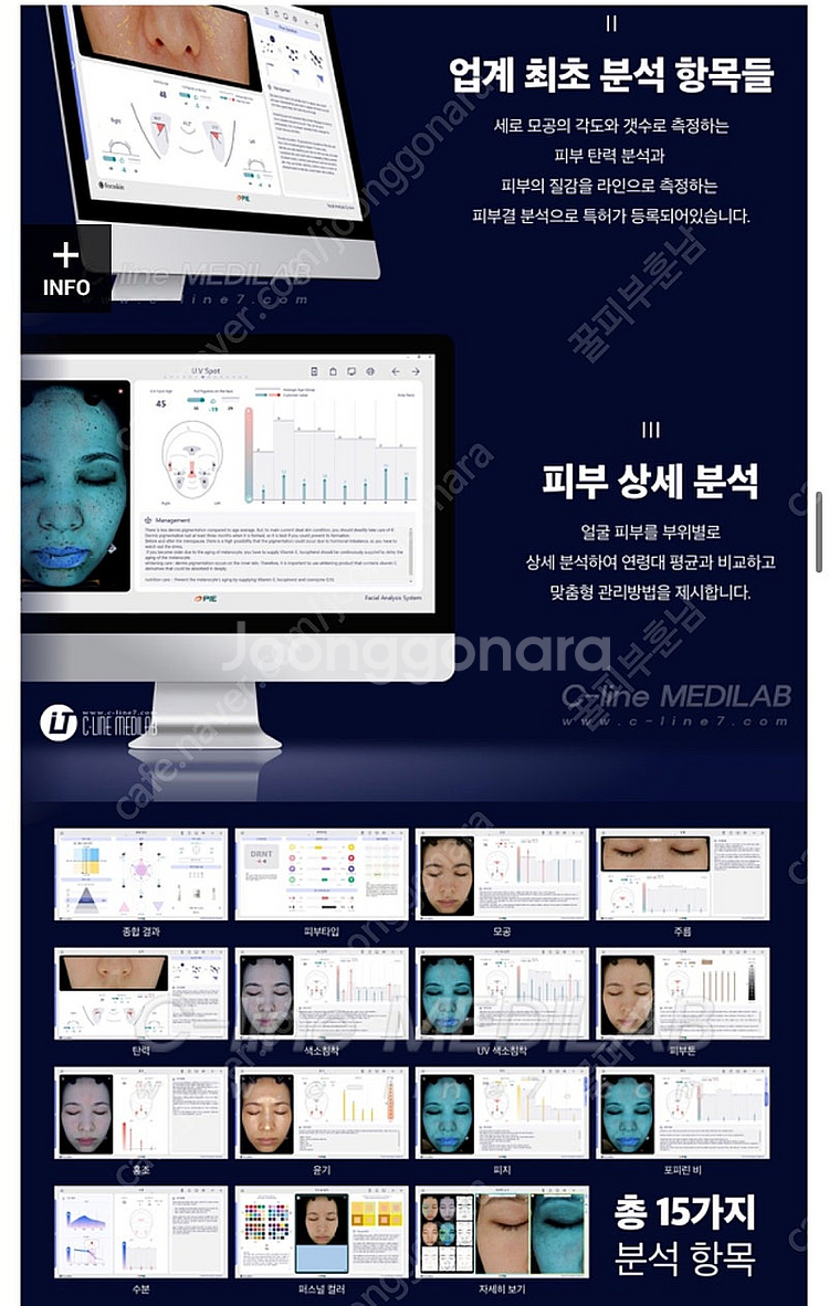 FOCUSKIN 안면피부 진단기(전문가용) 포커스킨--5