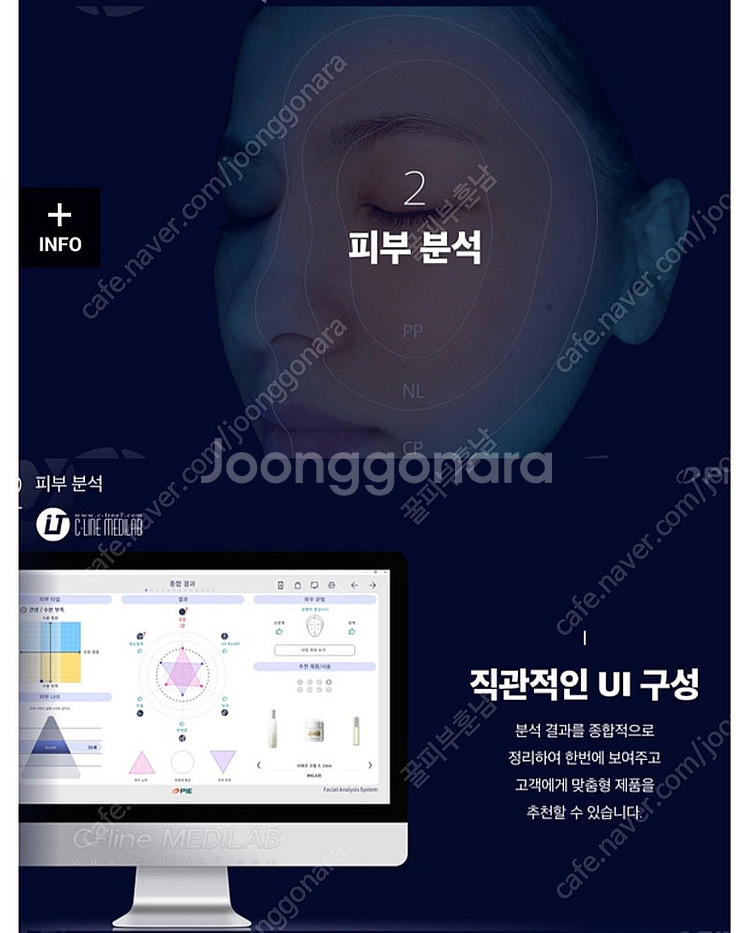 FOCUSKIN 안면피부 진단기(전문가용) 포커스킨--6