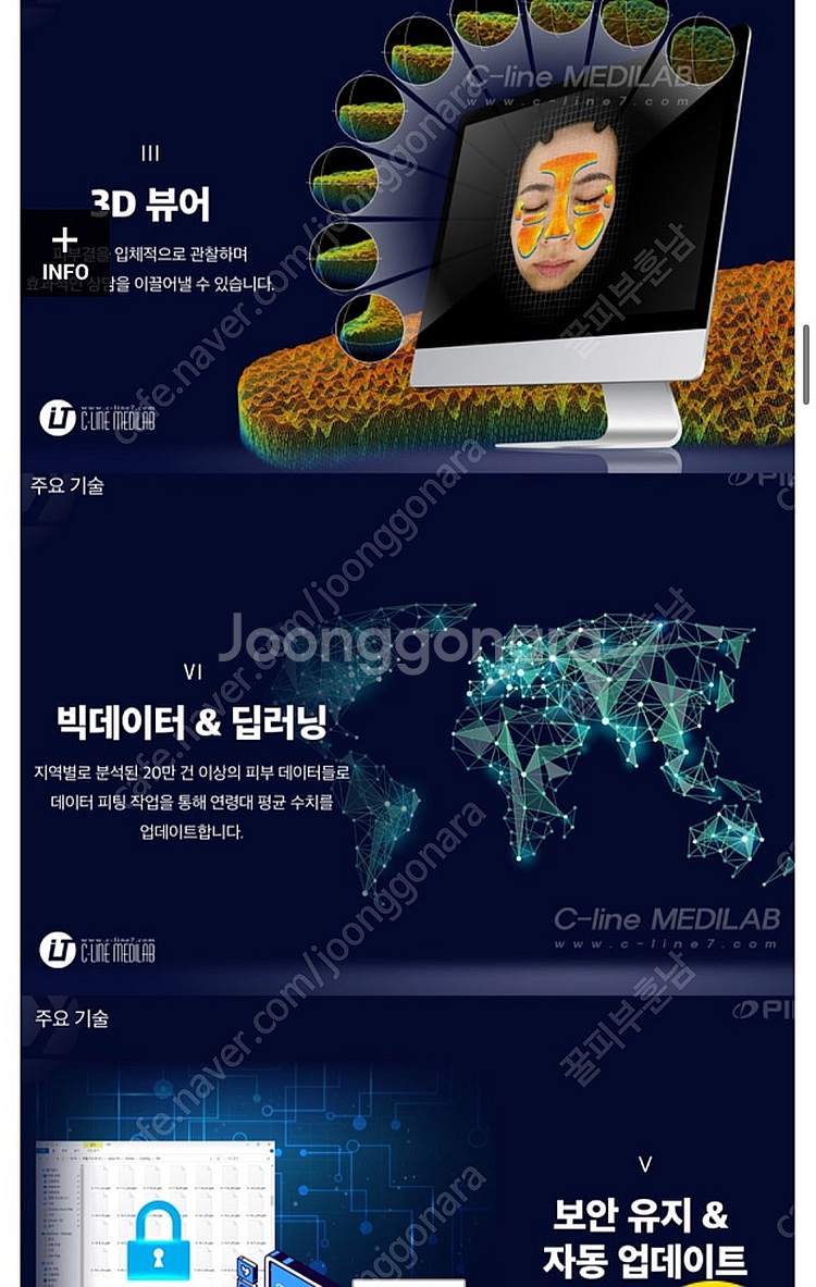 FOCUSKIN 안면피부 진단기(전문가용) 포커스킨--7