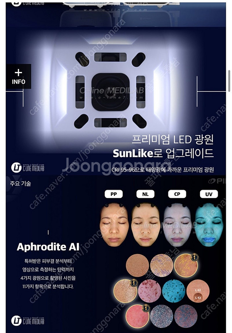 FOCUSKIN 안면피부 진단기(전문가용) 포커스킨--8