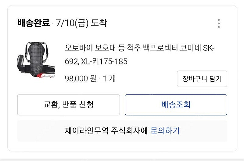 [보호대 일괄] 오토바이, 자전거 안전용품--4