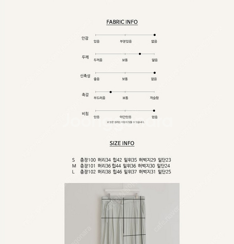 모먼트 썸머 벨트 슬랙스 - 미착용 새상품--8