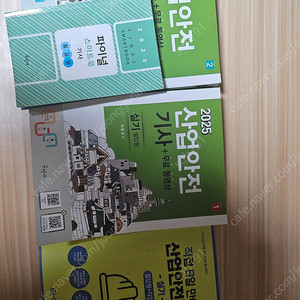2025 구민사, 직8딴 산업안전기사 실기책 일괄판매합니다