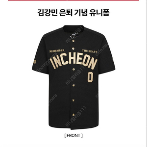SSG 김강민 은퇴기념 유니폼 110 사이즈 플레이어유니폼