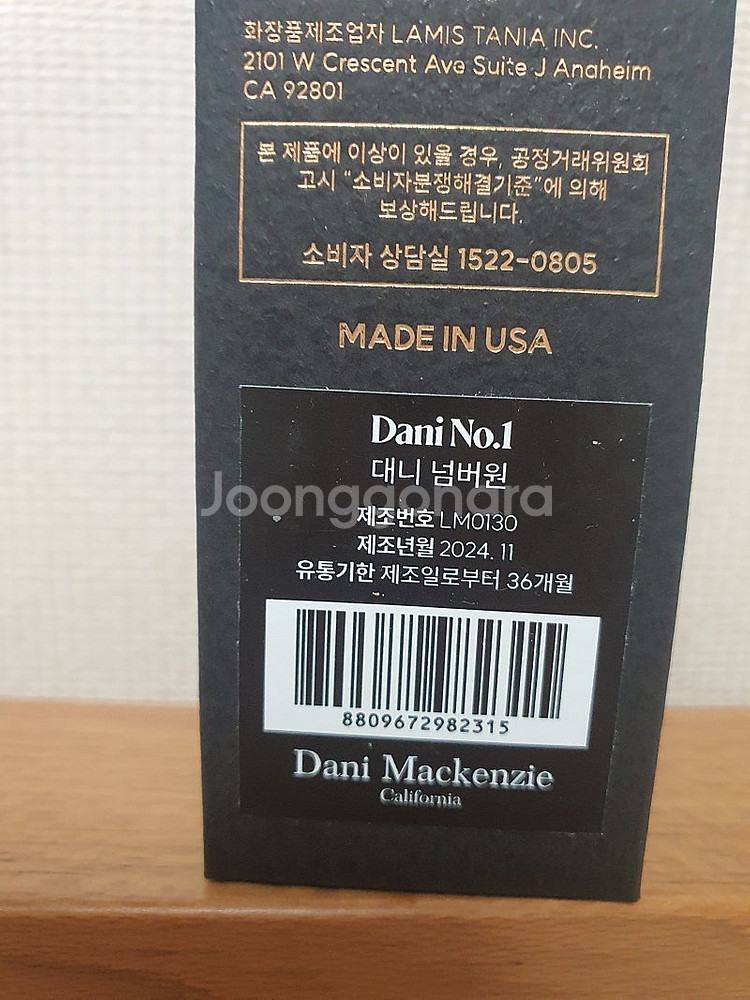 대니멕켄지 대니넘버원--1