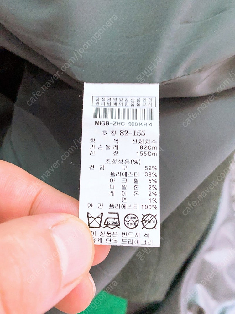 (55)(새옷)미샤여자울코트 이미지