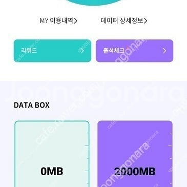 KT 데이터 2기가 판매합니다 [2500]--0
