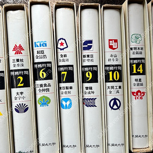 절판 삼성문화사 한국재벌 현대 대우 기아 두산 책 고서