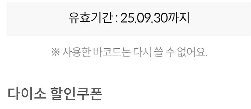 다이소 5천+2천+2천 일괄 팝니다--0