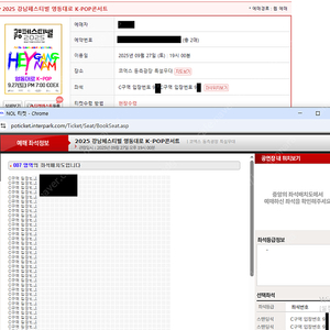 강남페스티벌 영동대로 2연석 양도합니다