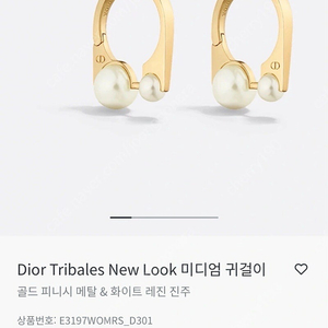 디올 정품 귀걸이. 35만원 다운