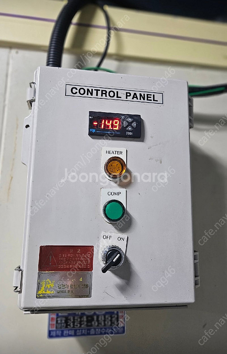 냉동창고 판매합니다.(약 3평형)--1