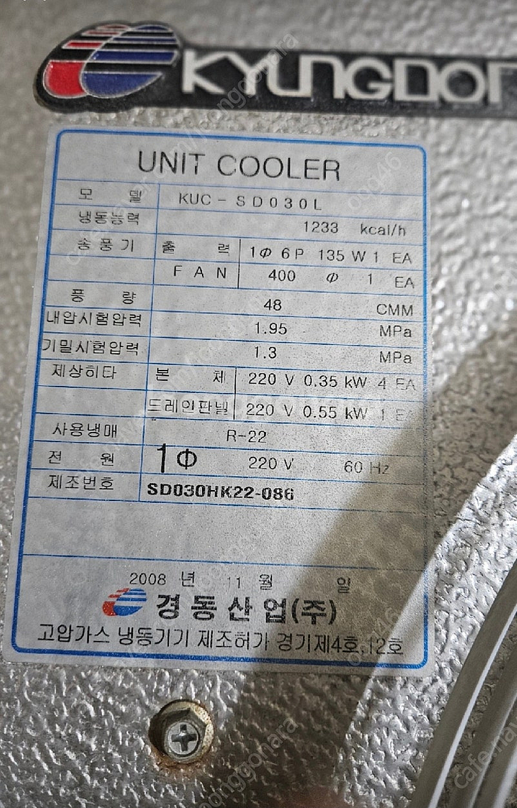 냉동창고 판매합니다.(약 3평형)--6