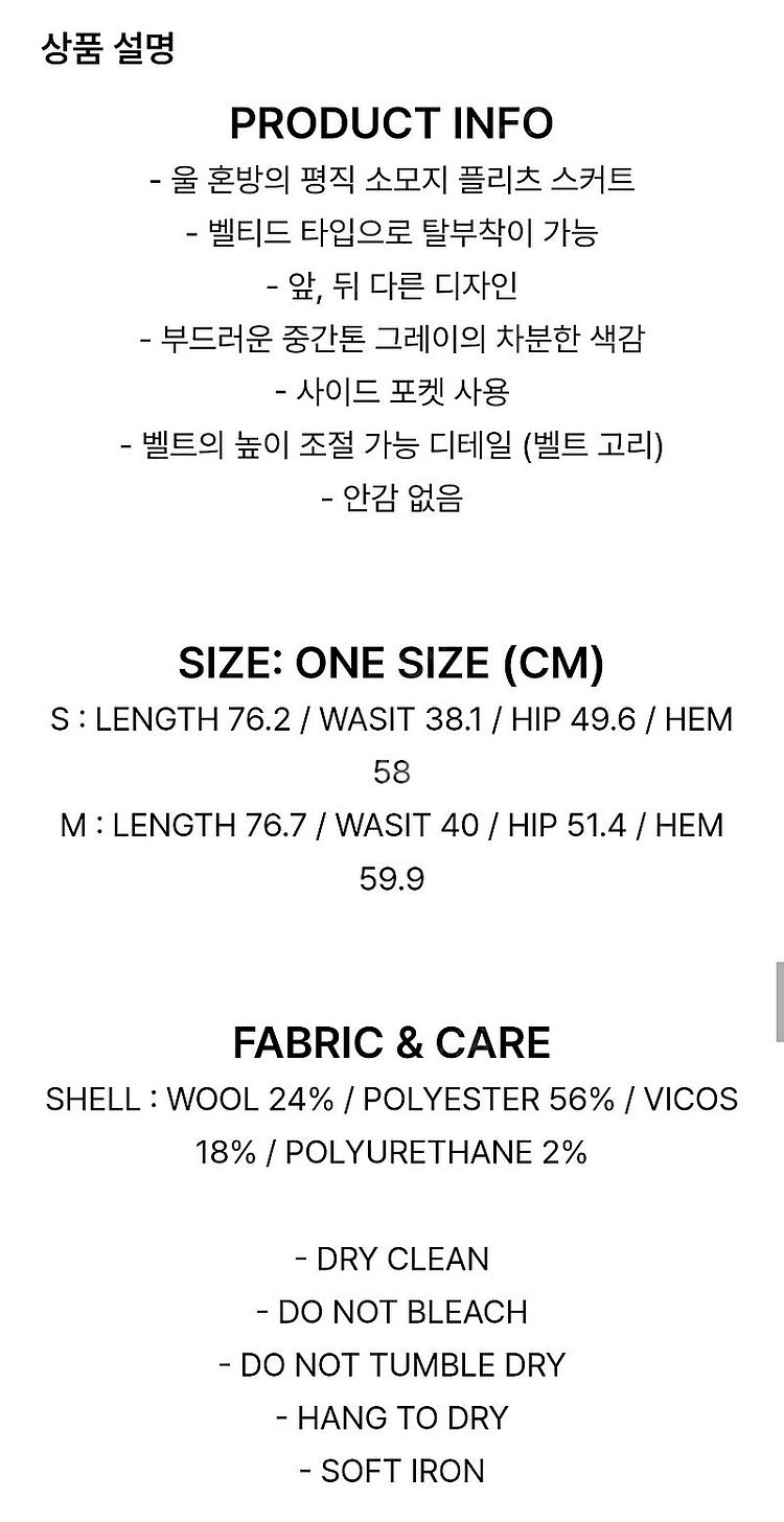 (새상품) alte 알테 플리츠 스커트 S--7