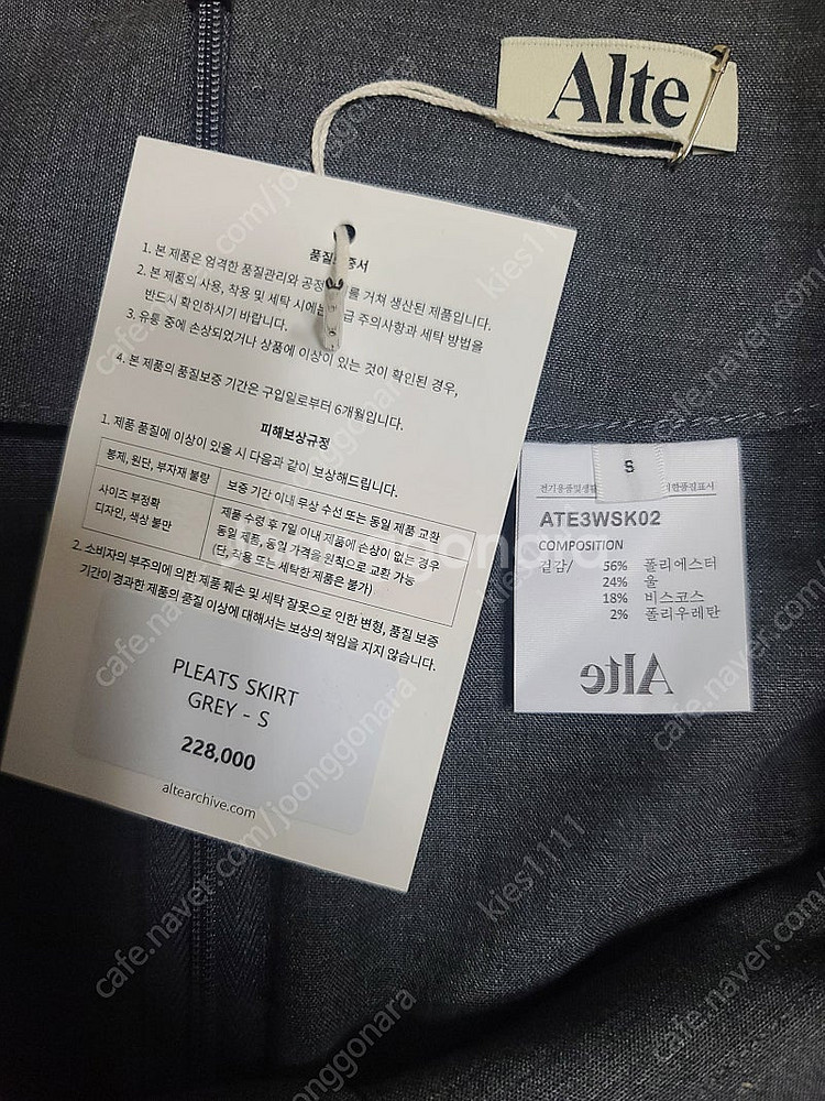 (새상품) alte 알테 플리츠 스커트 S--9