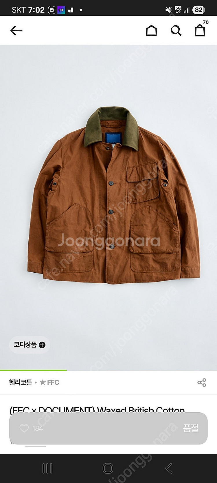 헨리코튼 (FFC x DOCUMENT) Waxed Br...--4