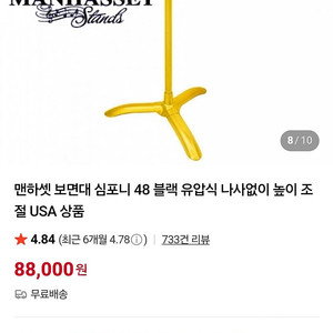 맨하셋 보면대2대 일괄