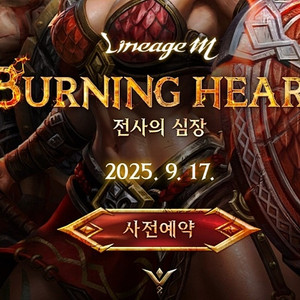 리니지m 사전예약쿠폰 레게시(2,000원),말섬&윈다(1,000원),글루&그레(1,000원)팝니다