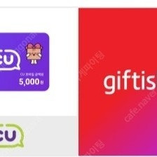CU 편의점 5천원 모바일 상품권 팝니다.