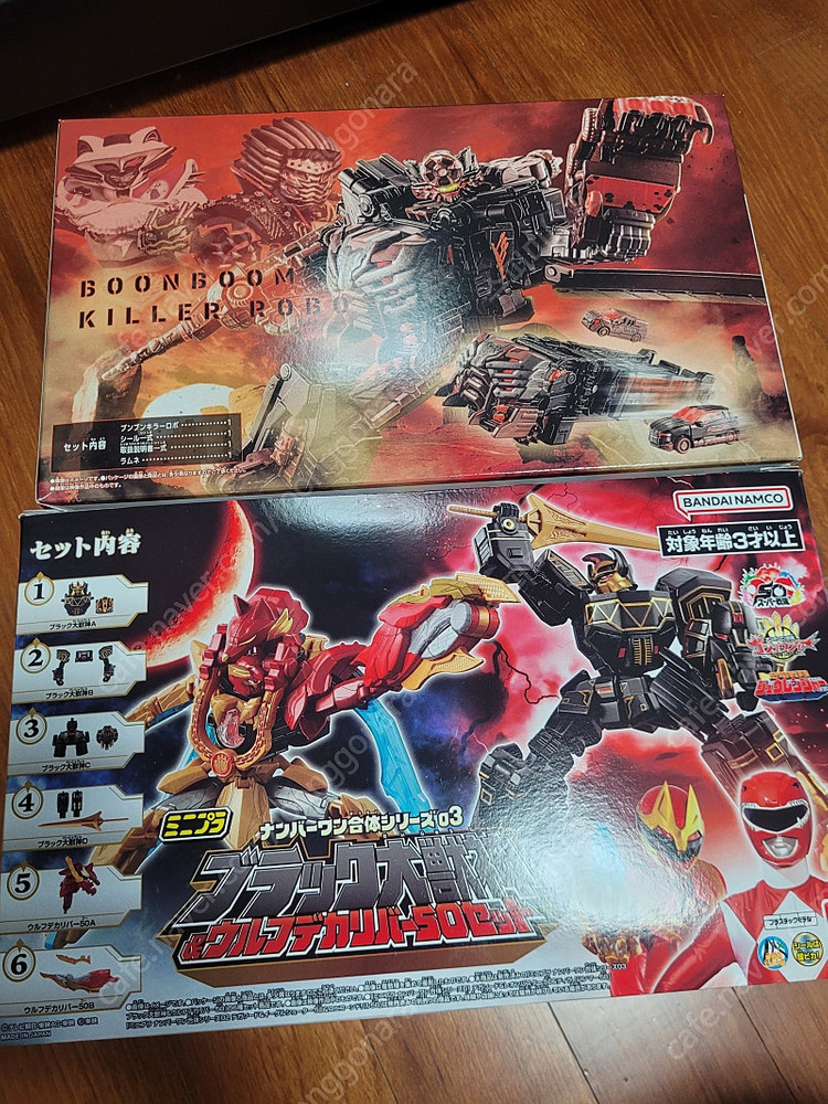 전대 미니프라 폭상전대 분붐쟈 분붐킬러,고쥬저 블랙 대수신+무기 팝니다.--1