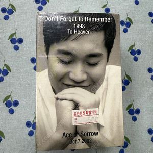 조성모 베스트 4카세트테이프 세트 (미개봉)