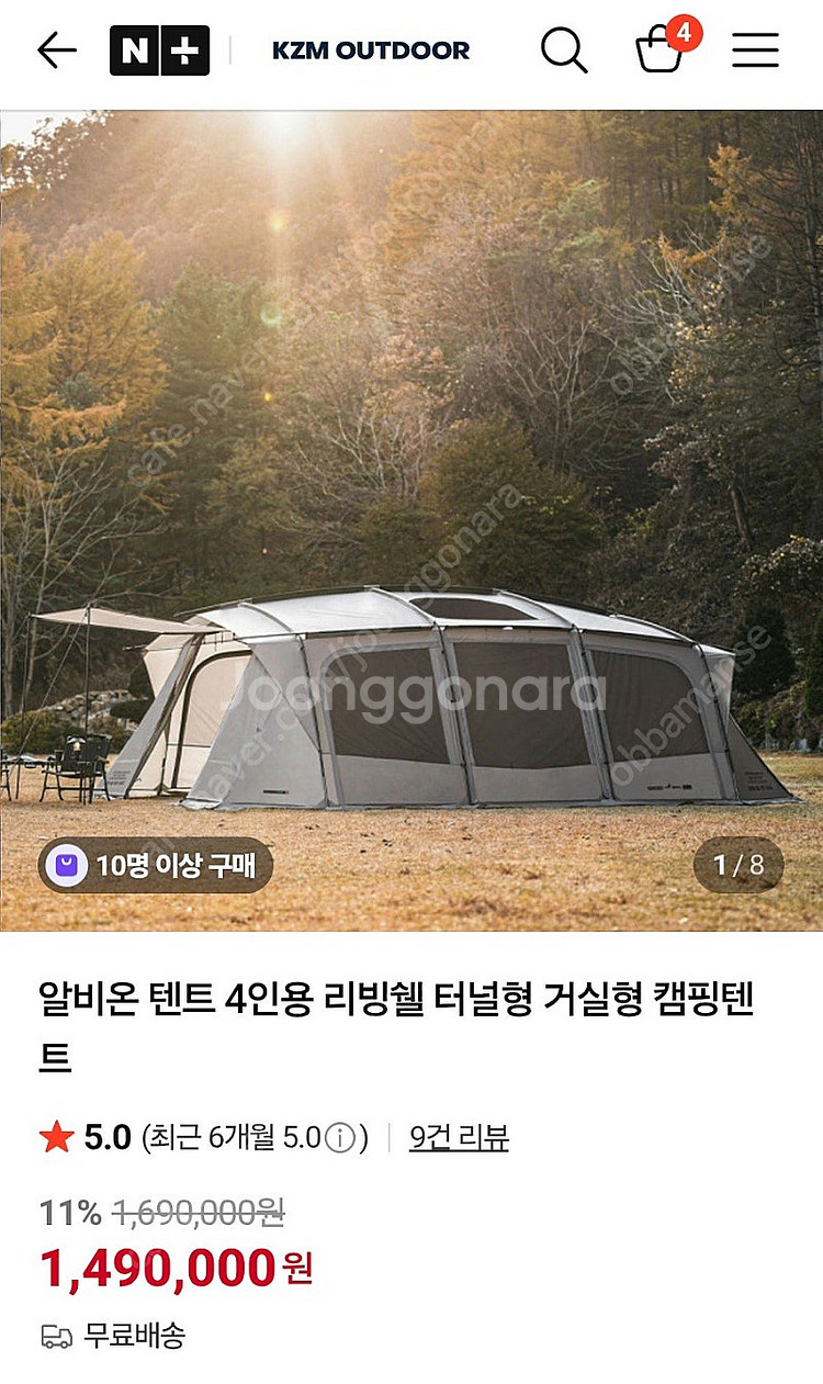 카즈미 알비온 텐트--0