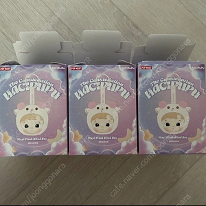 [새상품] 하치푸푸 별자리 키링 (물병자리 남았어요)